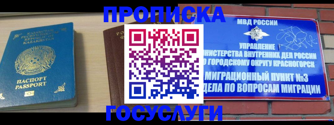 временная регистрация адрес в Ессентуках