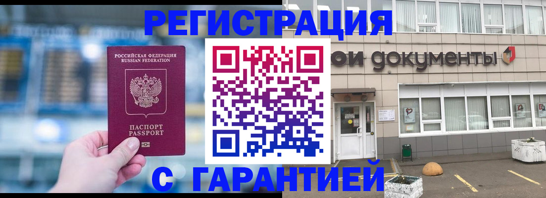 временная регистрация адрес в Ессентуках