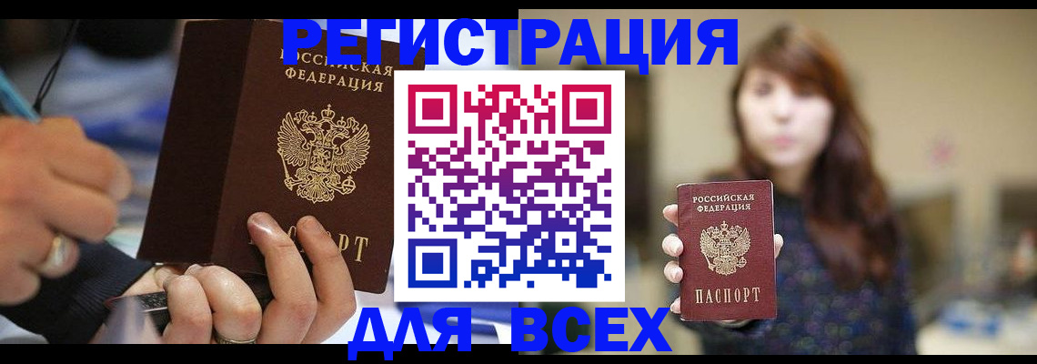 прописка для школы в Ессентуках