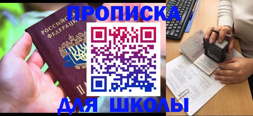 временная регистрация в Ессентуках