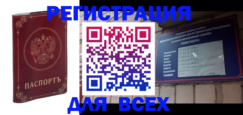 временная прописка в Ессентуках