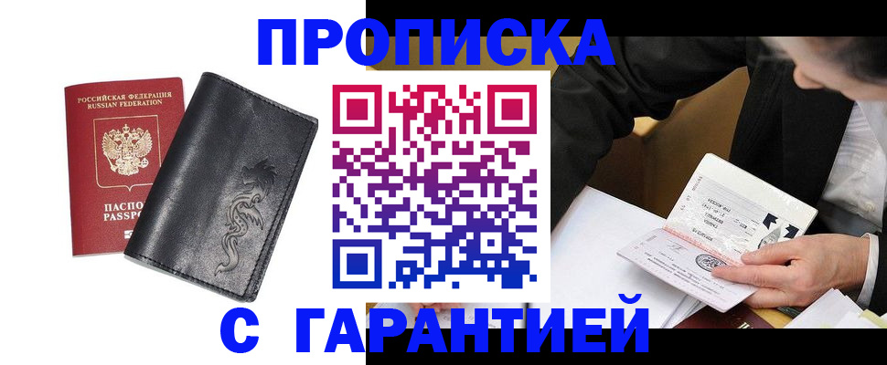 найти адрес прописки в Ессентуках