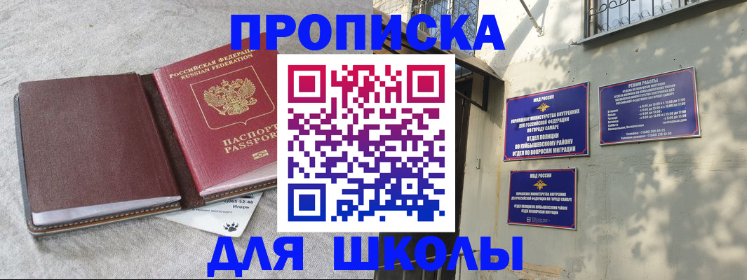 купить прописку в Ессентуках
