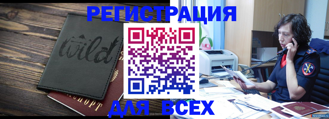 прописка иностранных граждан в Ессентуках