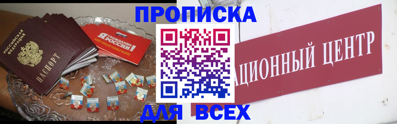 прописка регистрация в Ессентуках